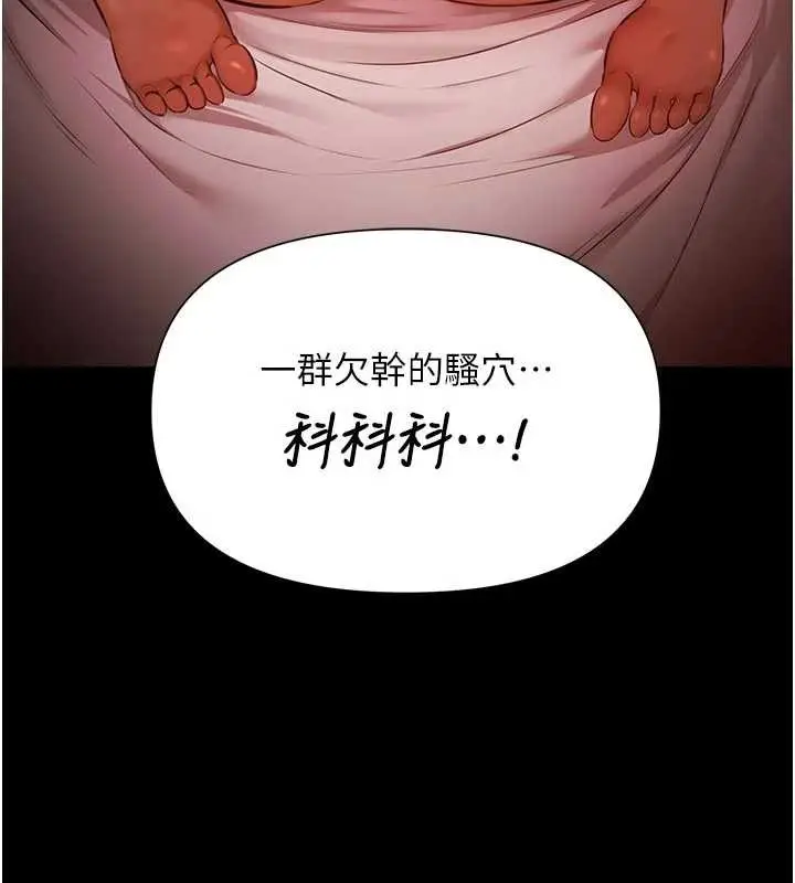 漫画《极乐泳池趴》第7话第79张图