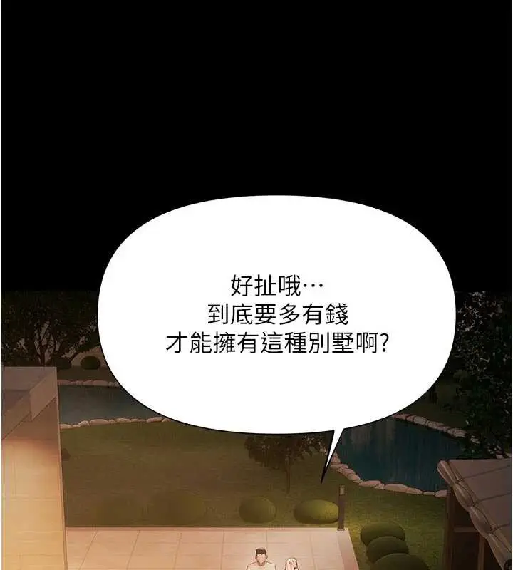 漫画《极乐泳池趴》第7话第81张图
