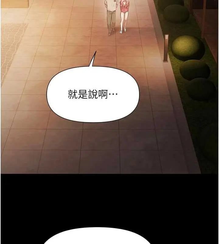 漫画《极乐泳池趴》第7话第82张图