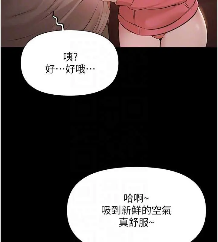 漫画《极乐泳池趴》第7话第86张图