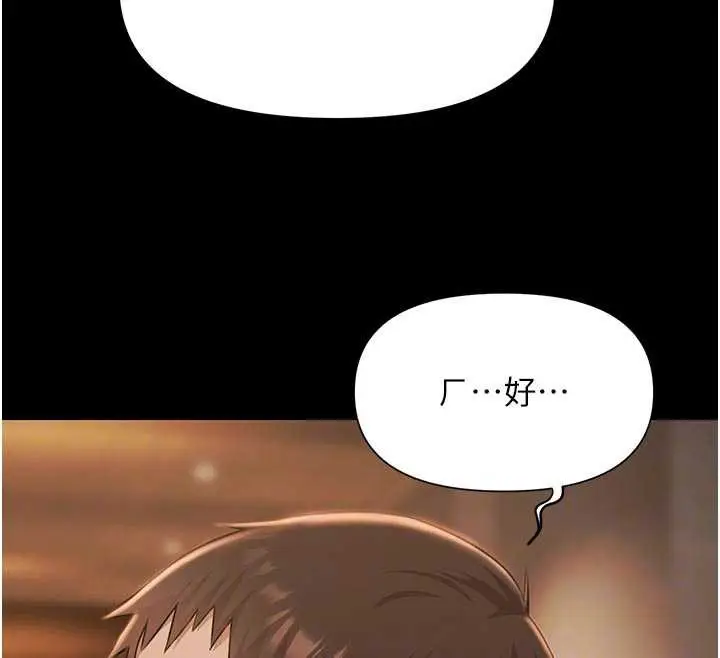 漫画《极乐泳池趴》第7话第88张图