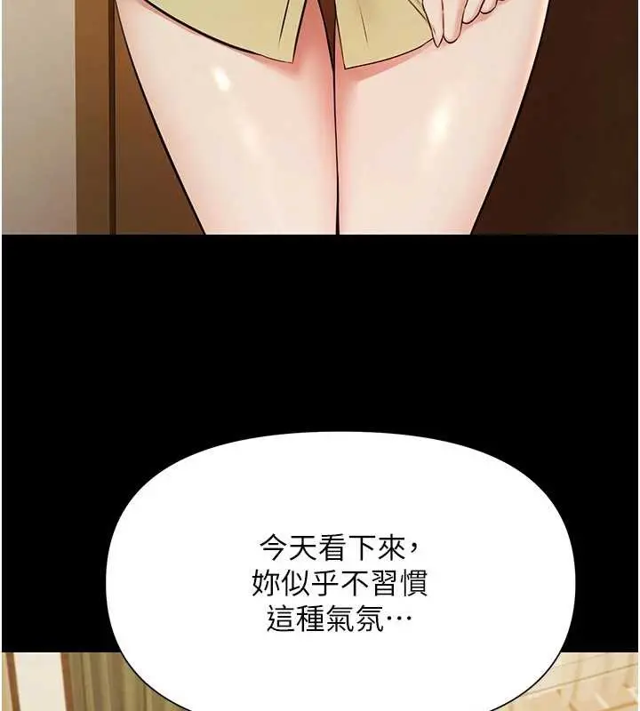 漫画《极乐泳池趴》第7话第9张图