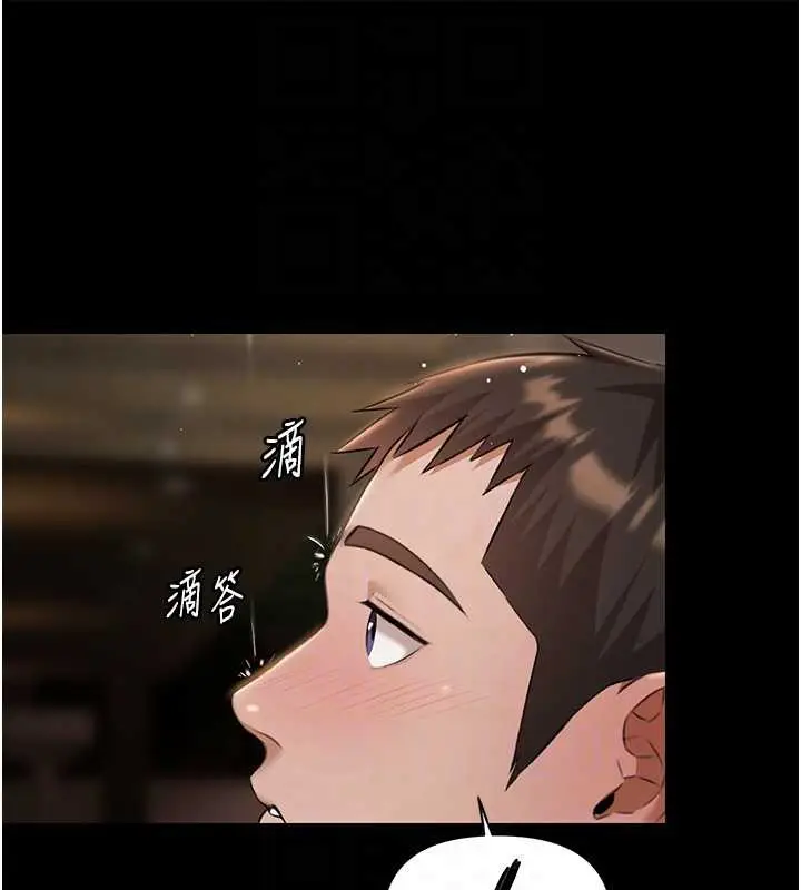 漫画《极乐泳池趴》第7话第93张图