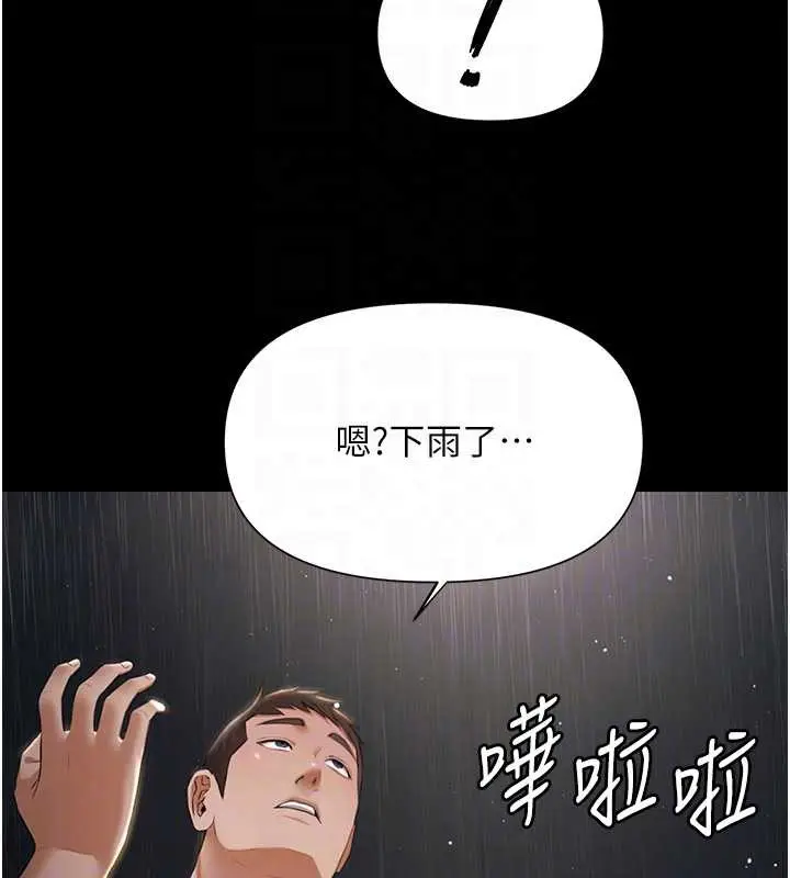 漫画《极乐泳池趴》第7话第94张图