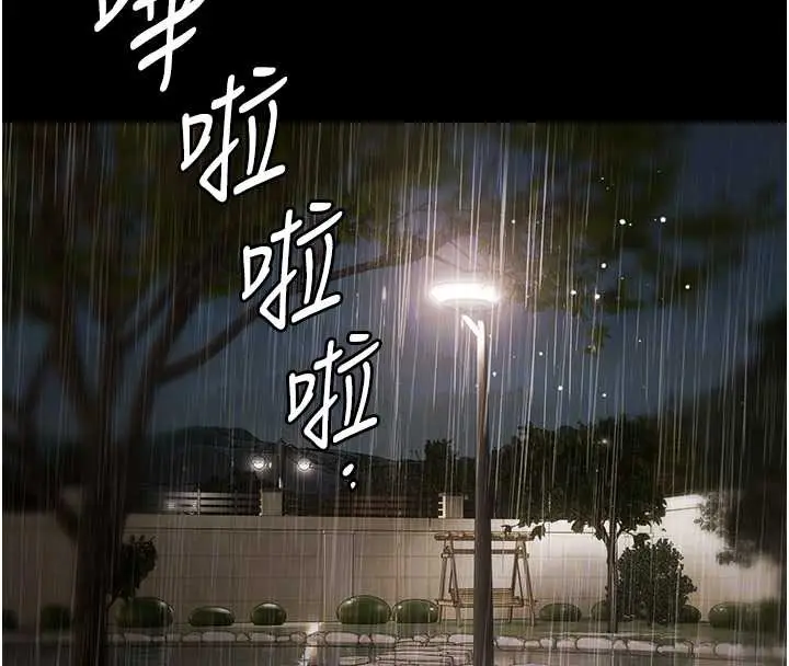 漫画《极乐泳池趴》第7话第96张图