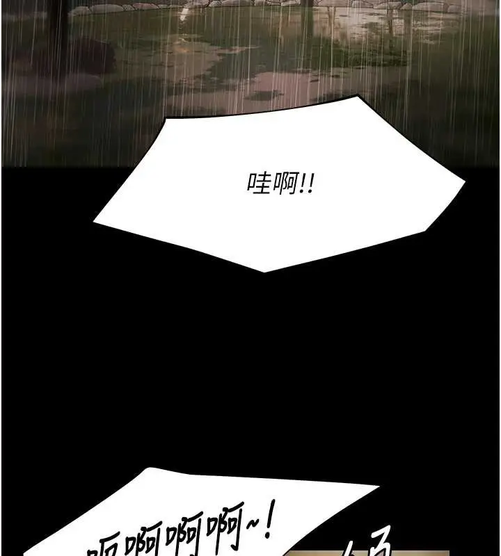 漫画《极乐泳池趴》第7话第97张图