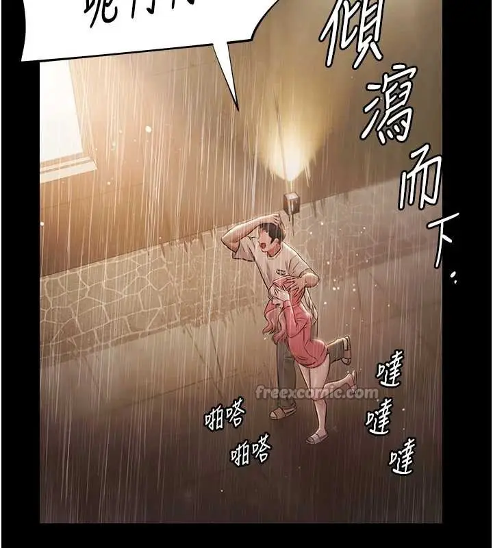 漫画《极乐泳池趴》第7话第98张图