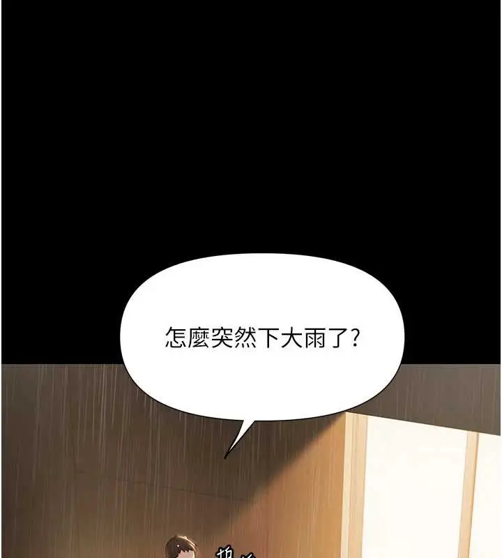 漫画《极乐泳池趴》第7话第99张图