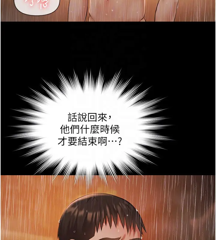 漫画《极乐泳池趴》第8话第100张图