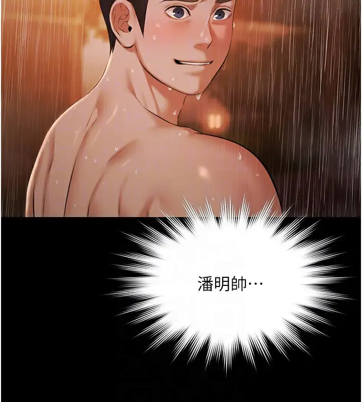 漫画《极乐泳池趴》第8话第101张图