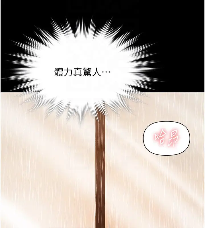 漫画《极乐泳池趴》第8话第102张图