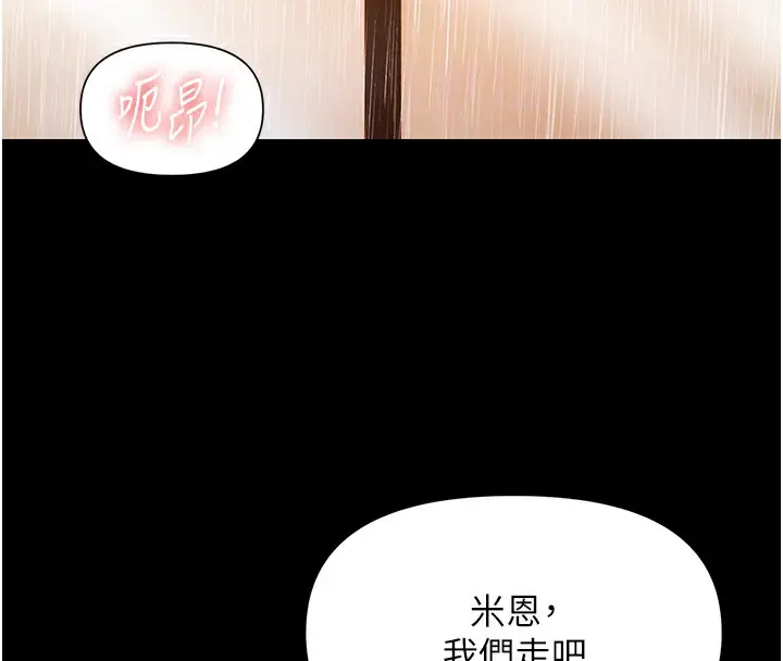 漫画《极乐泳池趴》第8话第103张图