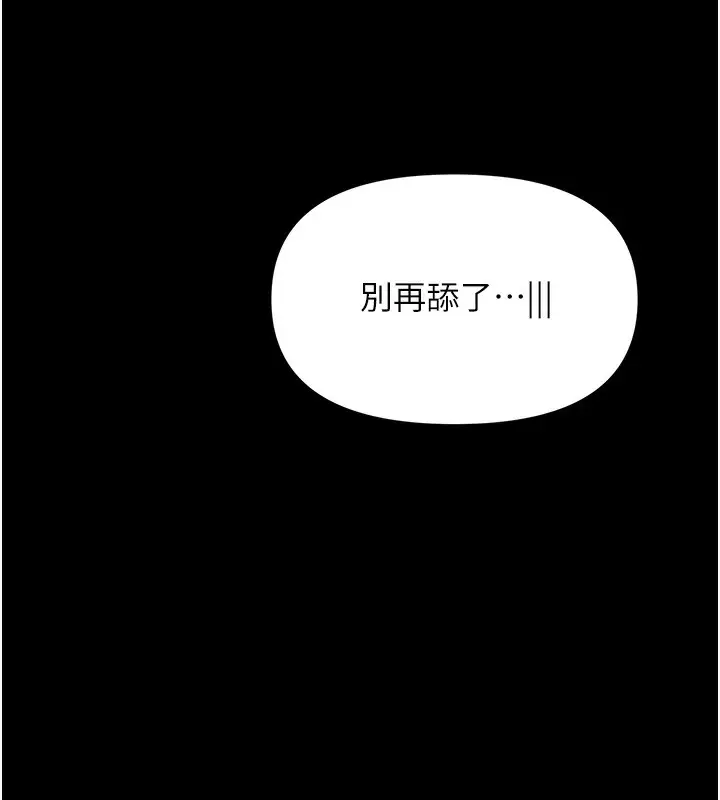 漫画《极乐泳池趴》第8话第105张图
