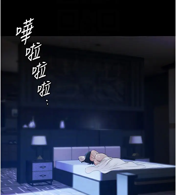 漫画《极乐泳池趴》第8话第109张图