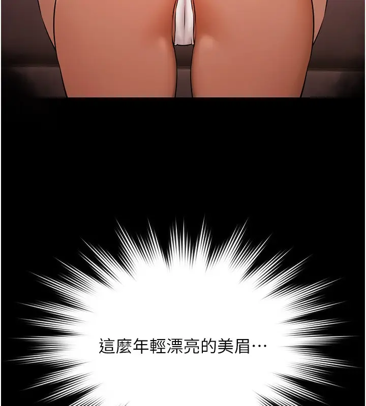 漫画《极乐泳池趴》第8话第11张图