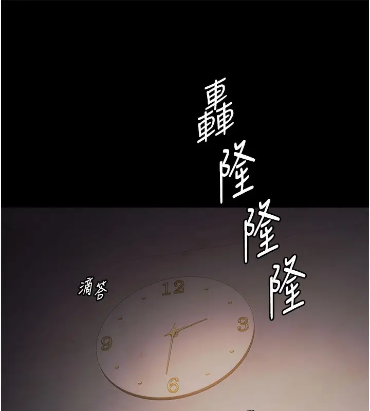 漫画《极乐泳池趴》第8话第131张图