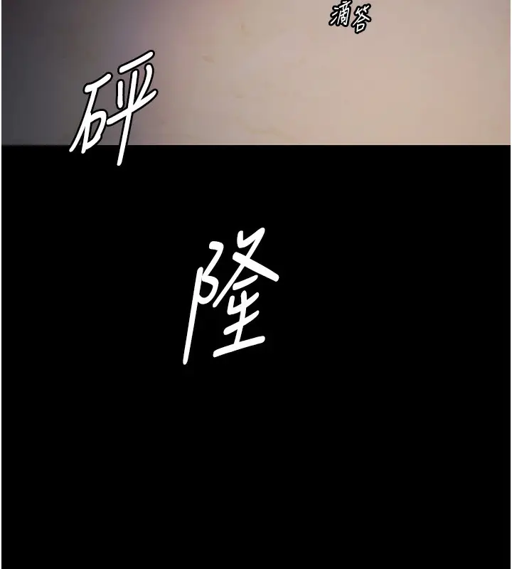 漫画《极乐泳池趴》第8话第132张图