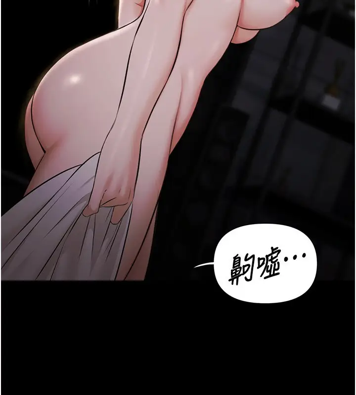 漫画《极乐泳池趴》第8话第136张图