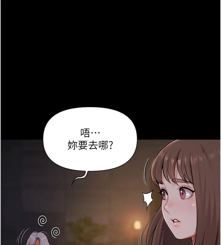 漫画《极乐泳池趴》第8话第137张图