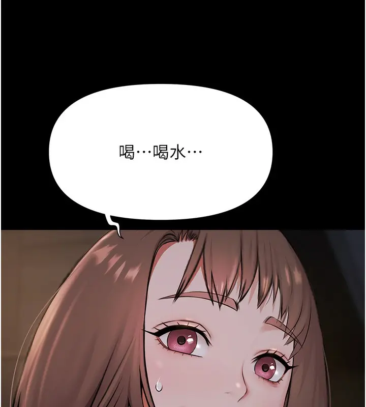漫画《极乐泳池趴》第8话第139张图