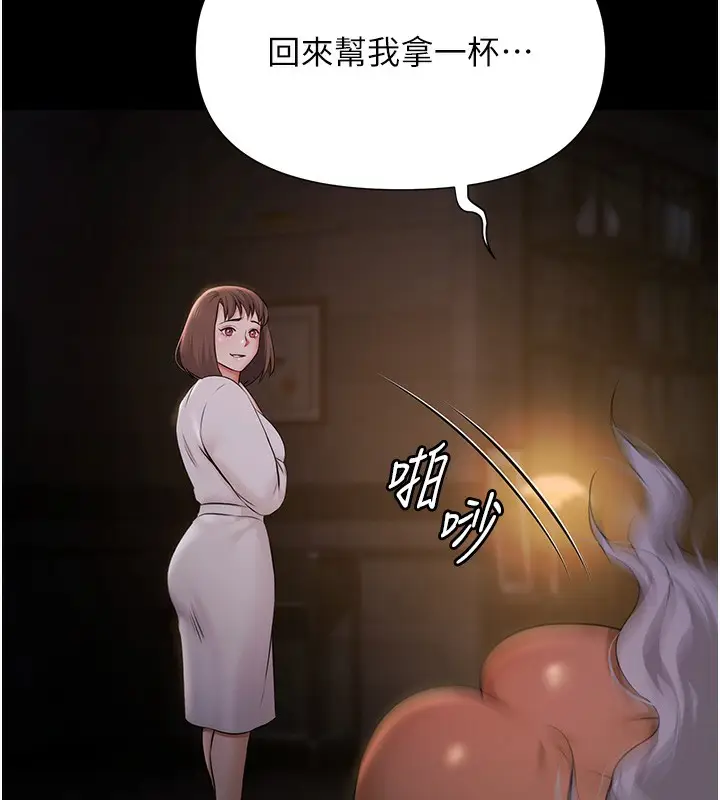 漫画《极乐泳池趴》第8话第141张图