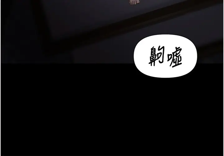 漫画《极乐泳池趴》第8话第144张图