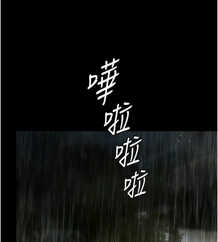 漫画《极乐泳池趴》第8话第147张图