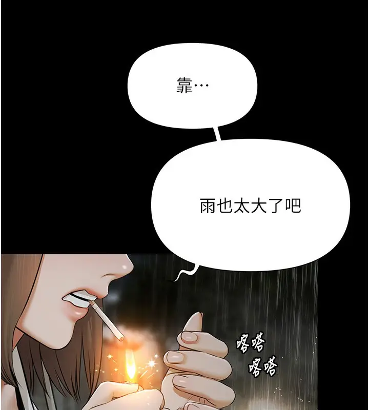 漫画《极乐泳池趴》第8话第149张图