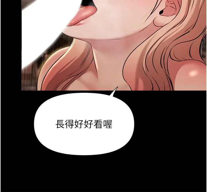 漫画《极乐泳池趴》第8话第15张图