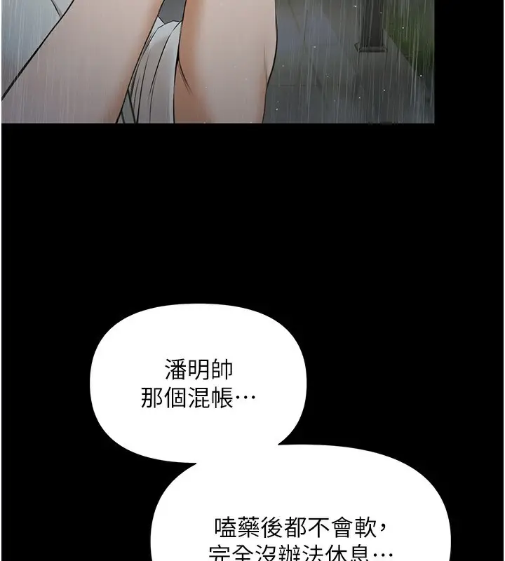 漫画《极乐泳池趴》第8话第151张图