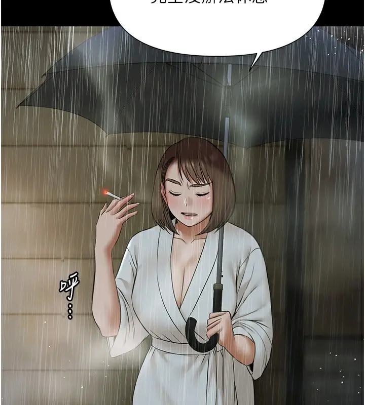 漫画《极乐泳池趴》第8话第152张图