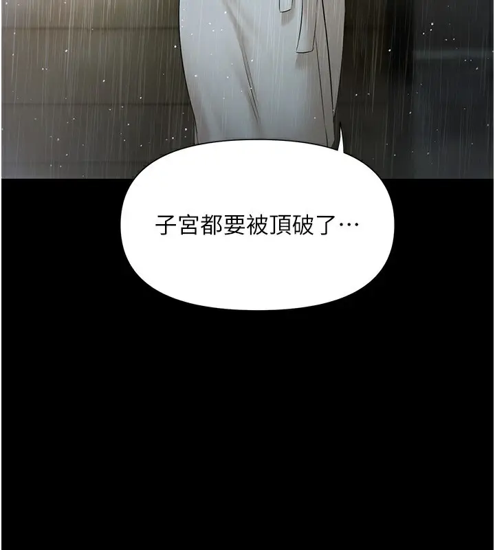 漫画《极乐泳池趴》第8话第153张图