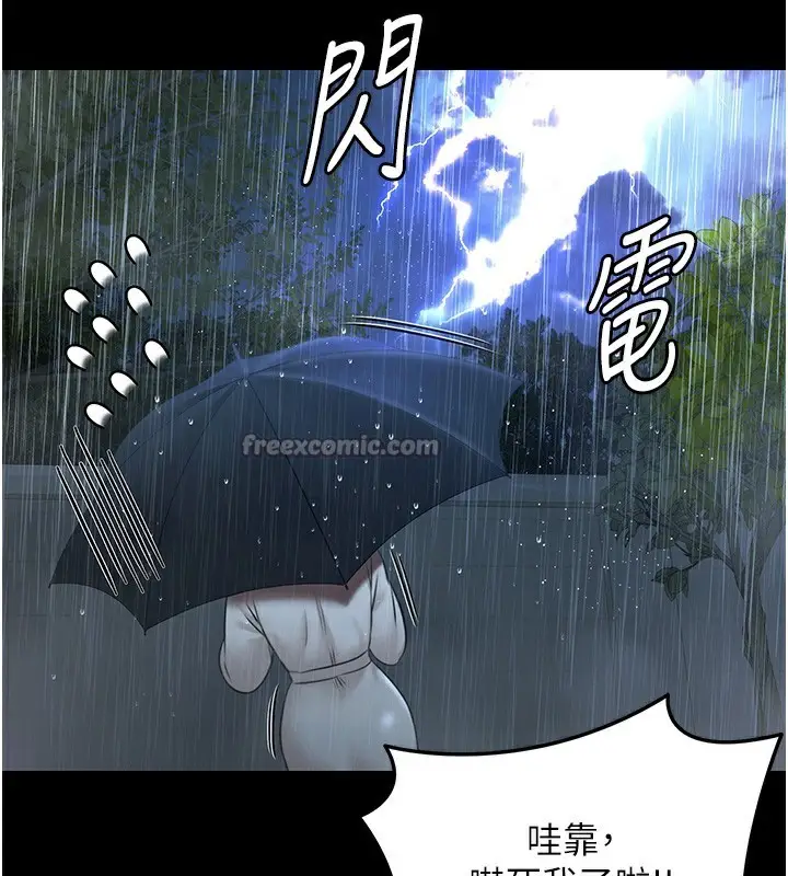 漫画《极乐泳池趴》第8话第154张图