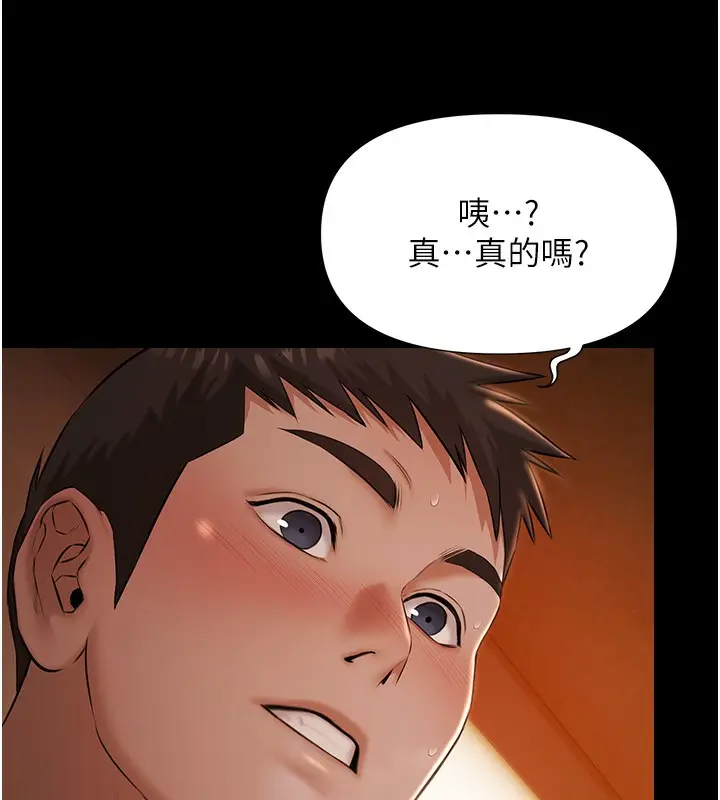漫画《极乐泳池趴》第8话第16张图