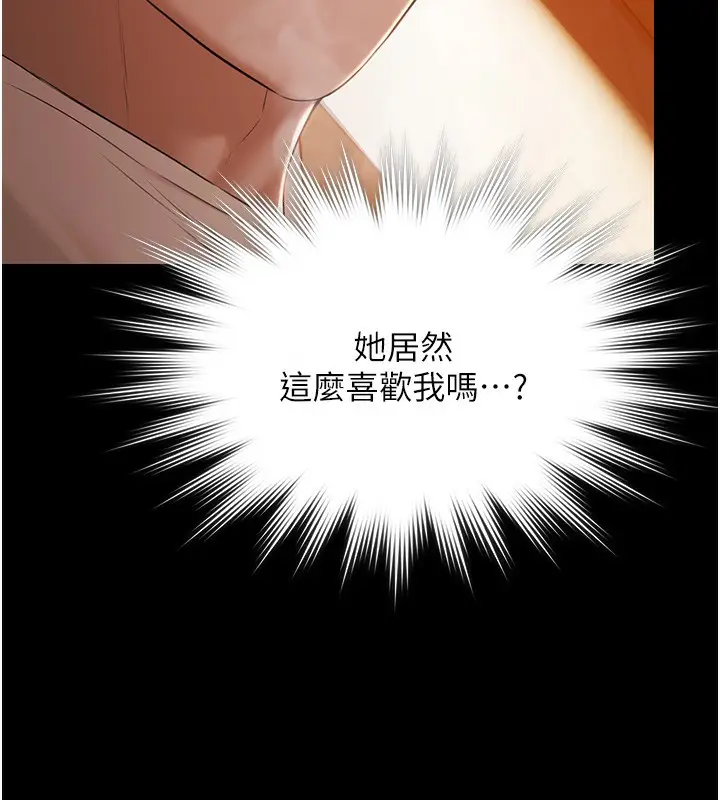 漫画《极乐泳池趴》第8话第17张图