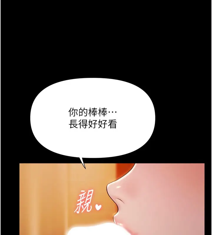 漫画《极乐泳池趴》第8话第18张图