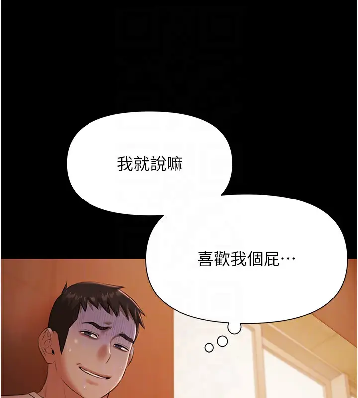 漫画《极乐泳池趴》第8话第20张图
