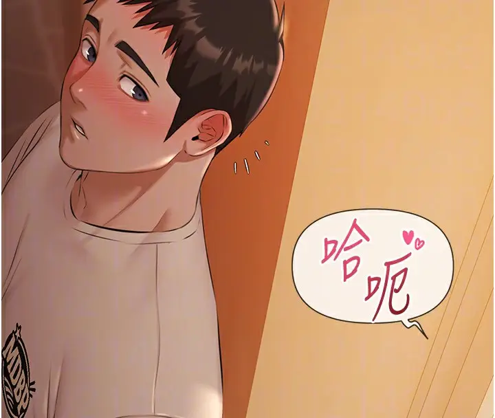 漫画《极乐泳池趴》第8话第23张图