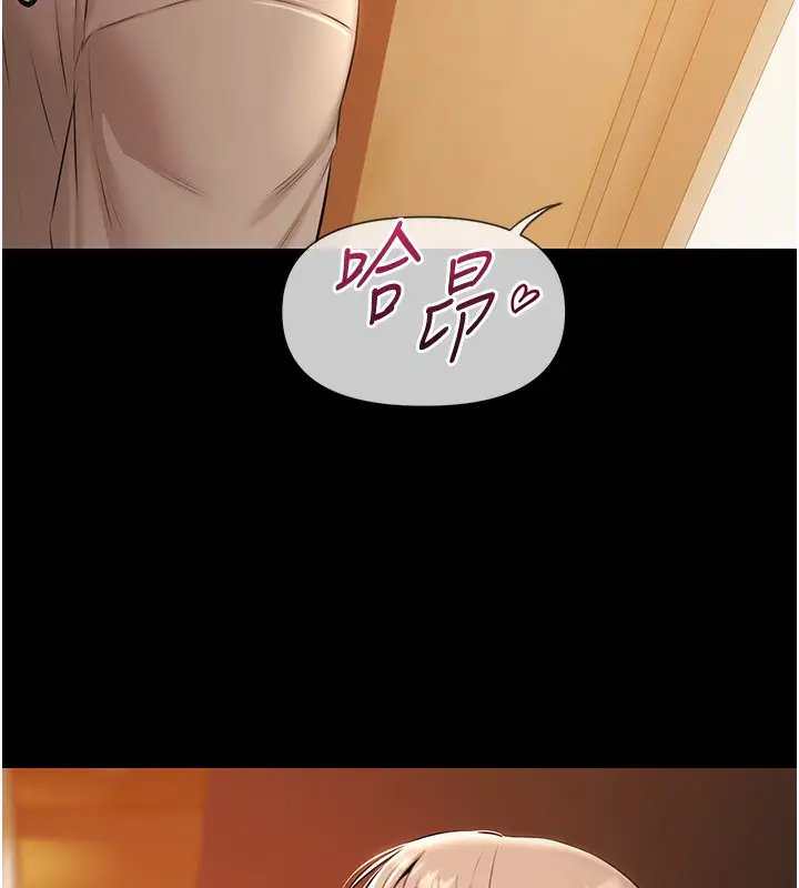 漫画《极乐泳池趴》第8话第24张图