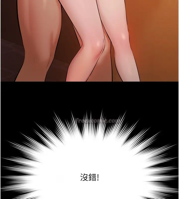 漫画《极乐泳池趴》第8话第28张图
