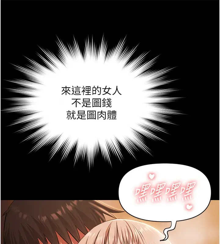 漫画《极乐泳池趴》第8话第31张图