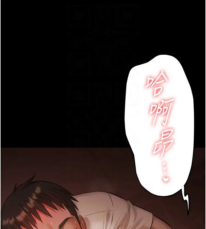 漫画《极乐泳池趴》第8话第35张图