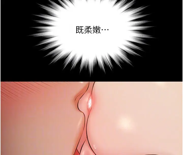 漫画《极乐泳池趴》第8话第38张图