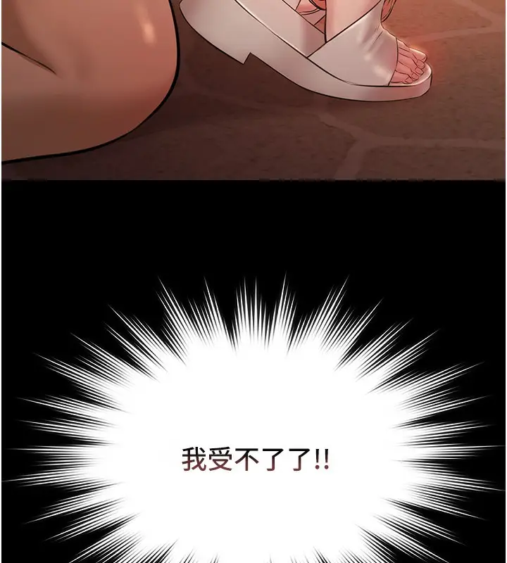 漫画《极乐泳池趴》第8话第43张图