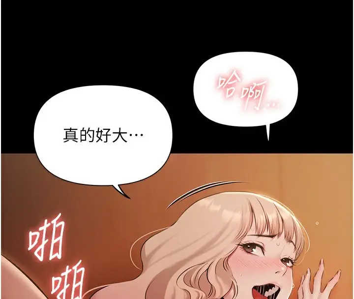 漫画《极乐泳池趴》第8话第49张图