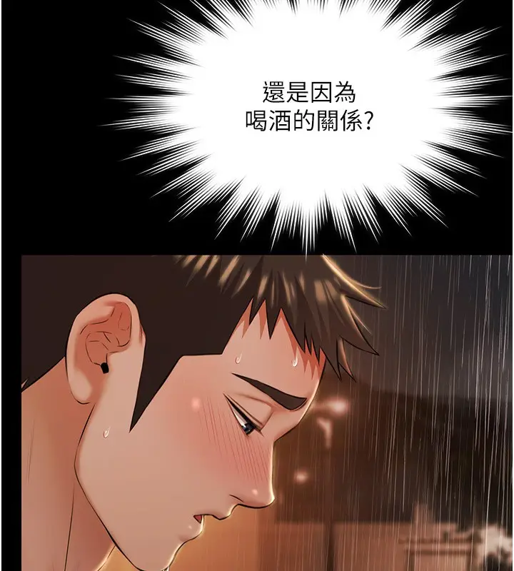 漫画《极乐泳池趴》第8话第5张图
