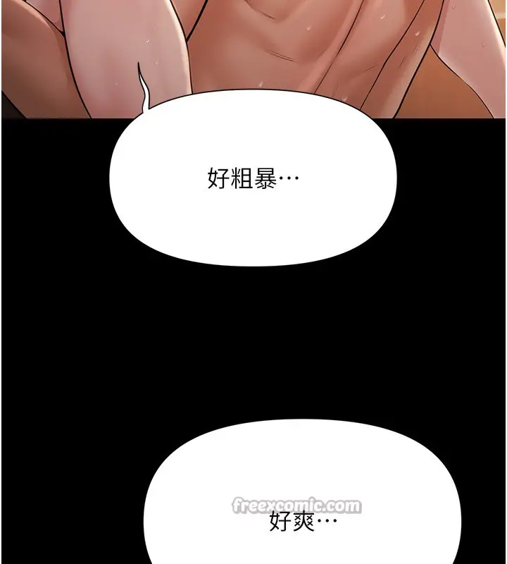 漫画《极乐泳池趴》第8话第70张图
