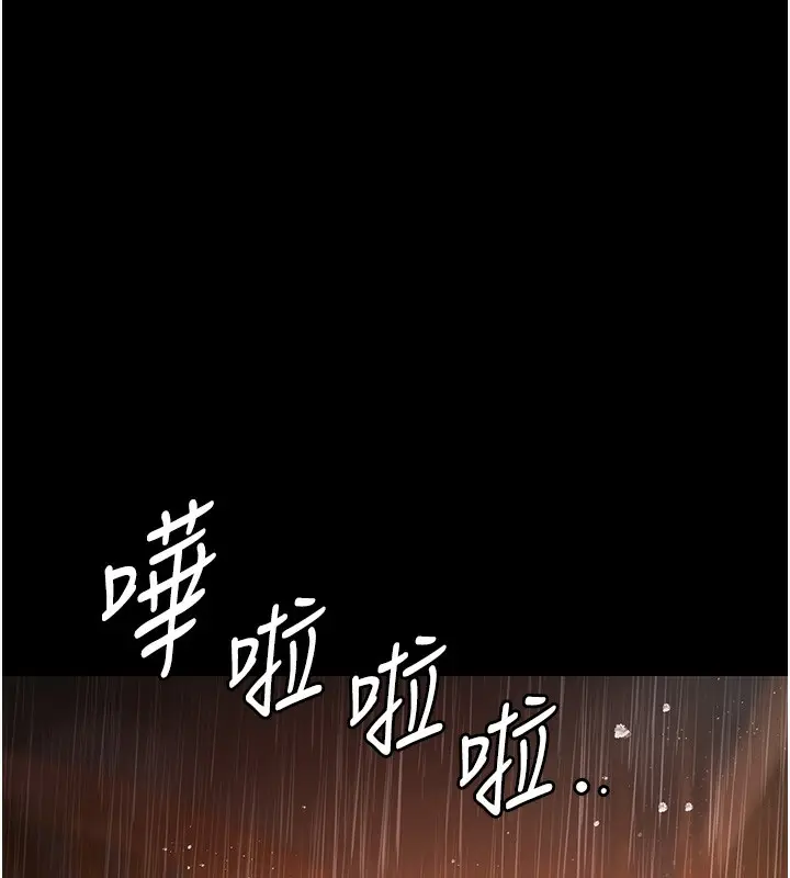 漫画《极乐泳池趴》第8话第74张图