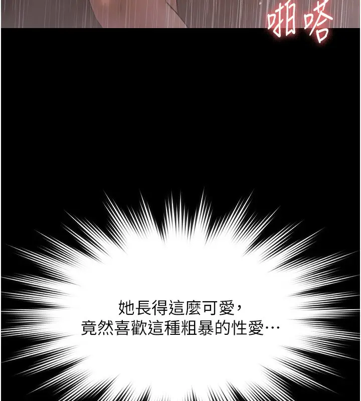 漫画《极乐泳池趴》第8话第77张图