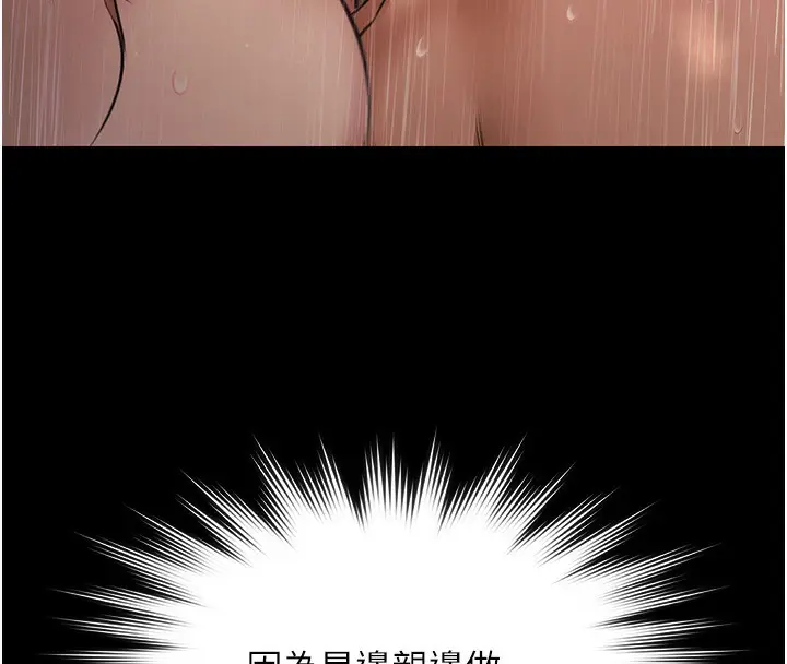 漫画《极乐泳池趴》第8话第79张图